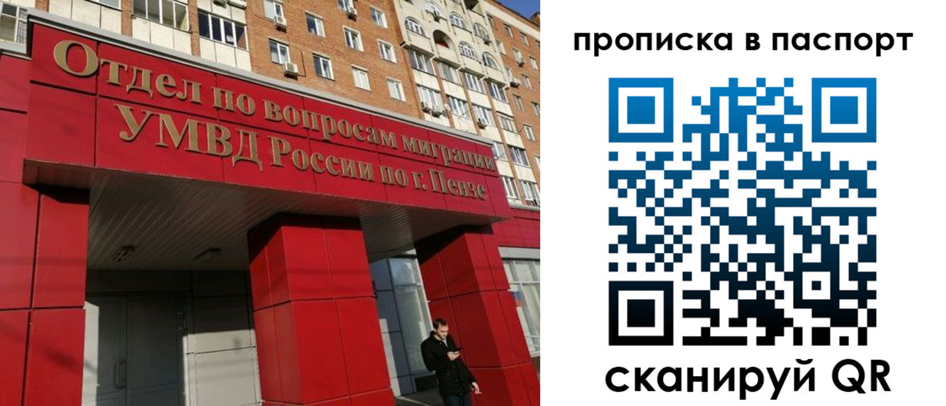 временная регистрация гарантия в Называевске