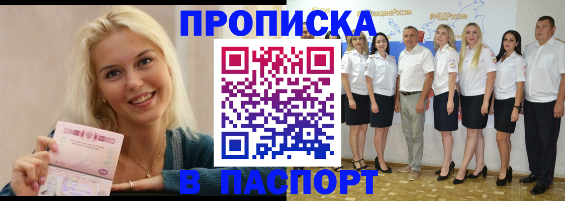 регистрация в Называевске