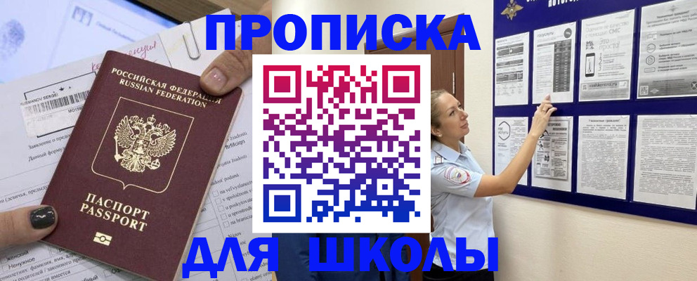 временная регистрация адрес в Называевске