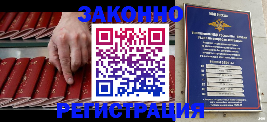 временная регистрация 2025 в Называевске