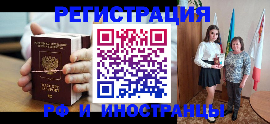 прописка законно в Называевске